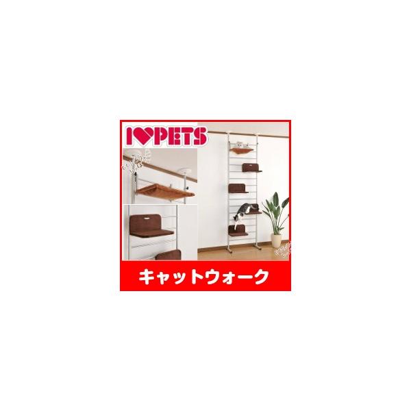 ボンビアルコン キャットウォーク (キャットタワー・ケージ
