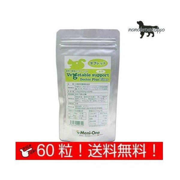 野菜をまるごと使用し野菜のパワーで腸の健康をサポート。野菜の食物繊維に加え、水溶性食物繊維（原料：とうもろこし）を追加配合しています。水溶性食物繊維は乳酸菌などの有益菌の増殖を促進し、腸内環境の改善および維持にも役立ちます。