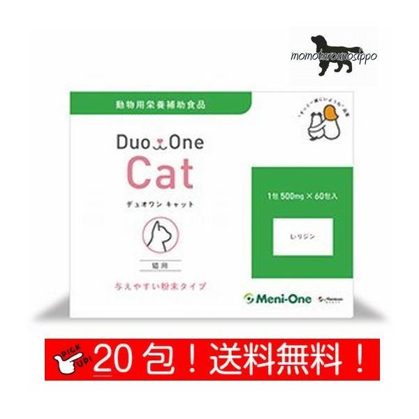 L-リジン塩酸塩のサプリメントです。愛猫の目の健康に効果的なL-リジン塩酸塩が配合されています。L-リジン塩酸塩によりネコちゃんに必要な栄養素をおぎないます。