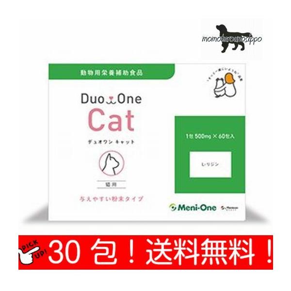 L-リジン塩酸塩のサプリメントです。愛猫の目の健康に効果的なL-リジン塩酸塩が配合されています。L-リジン塩酸塩によりネコちゃんに必要な栄養素をおぎないます。