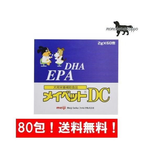 メイベットDC 80包  Meiji Seika ファルマ 犬用 動物用栄養補助食品 明治 送料無料（ポスト投函便）