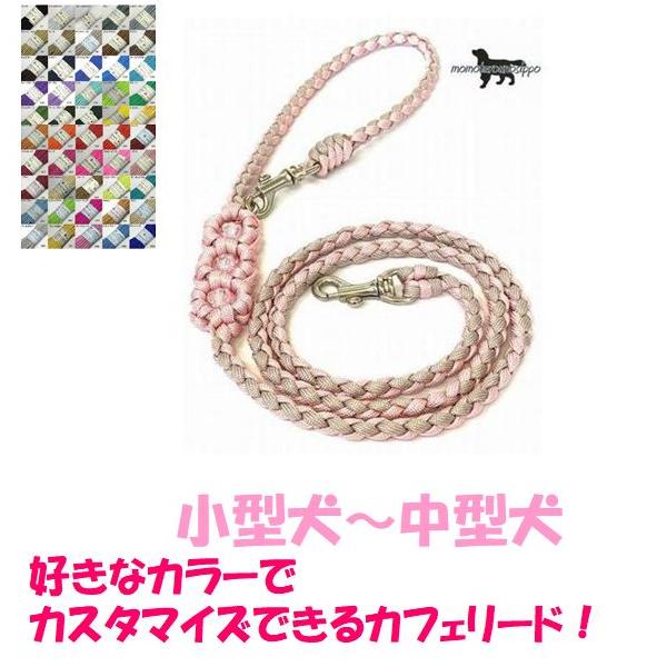 PARACORD LEAD パラシュートコード カフェリード（フラワー）自分だけ