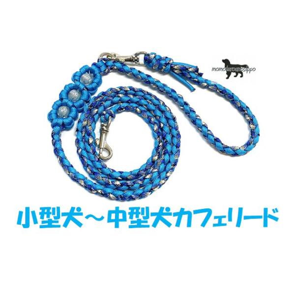 メリカリード様オーダー対応 momo-tail_paracord01b
