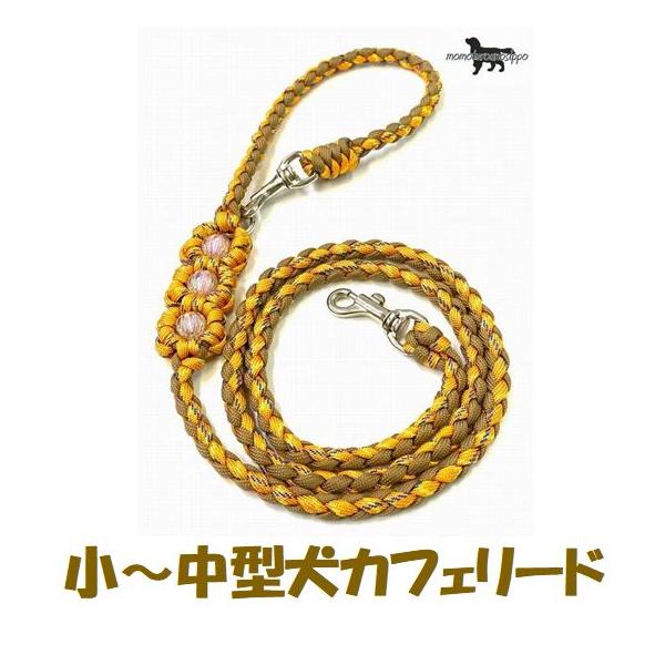 カフェリード☆オーダー PARACORD LEAD パラシュートコード カフェリード（フラワー）カラー：D