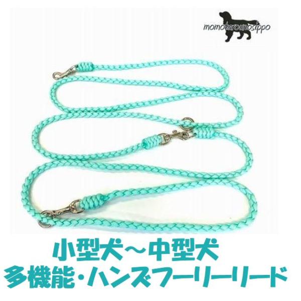 PARACORD LEAD パラシュートコード多機能・ハンズフリーリード カラー