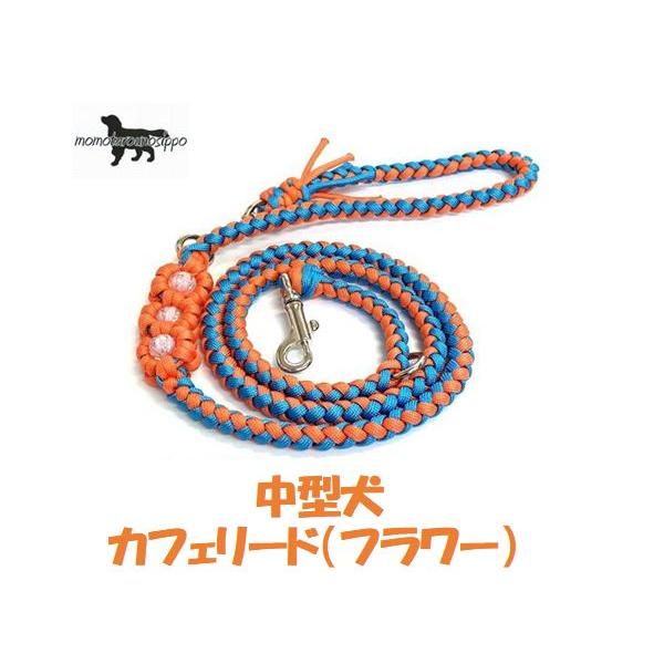 PARACORD LEAD パラシュートコードカフェリード（フラワー）カラー：H