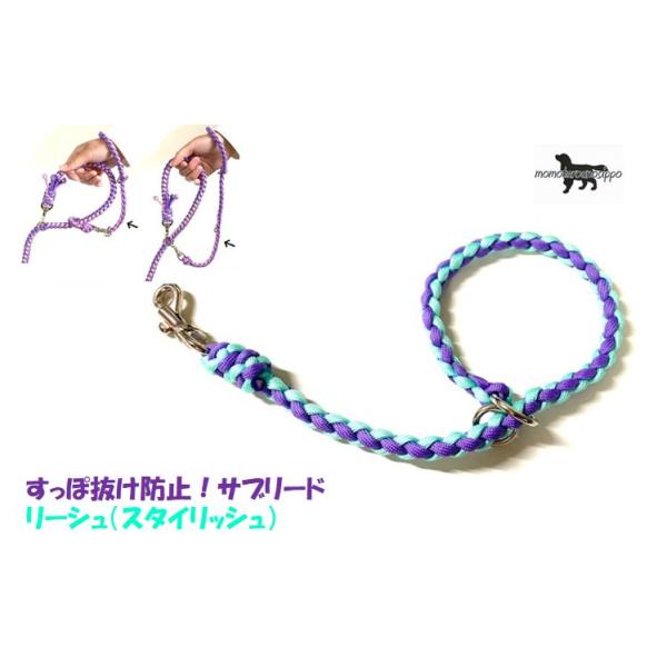 PARACORD LEASH パラシュートコード リーシュ（スタイリッシュ）4本丸