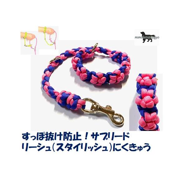 PARACORD LEASH パラシュートコード リーシュ（スタイリッシュ