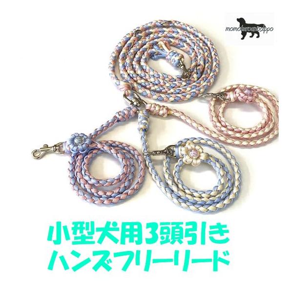 PARACORD SHOULDERLEAD パラシュートコード 3頭引きハンズフリーリード