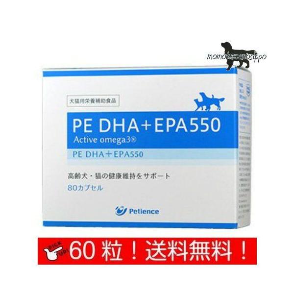 PE DHA�{EPA550 ���L�p 60��(20��×3�V�[�g)�yQIX�z�y�e�B�G���X ���������i�|�X�g�����ցj