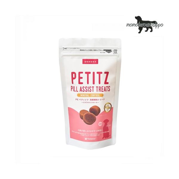 PE ペティッツ投薬補助トリーツ＜ミネラルコントロール＞32粒 犬用【QIX】送料無料 ※お一人様4個まで！（ポスト投函便）