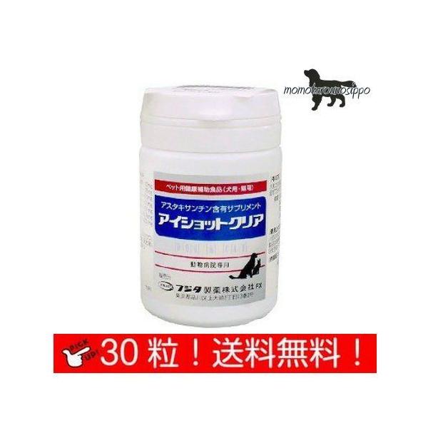 新アイショットクリア 120粒10個セット アイショットクリア 120粒 犬猫用 ささえあ製薬 – anifull