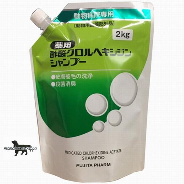 薬用クロルヘキシジンシャンプー お得な2㎏★送料無料★ クロルヘキシジンシャンプー2kg」の人気商品一覧 | 安い商品を