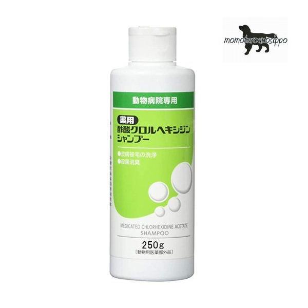 他サイト： 薬用酢酸クロルヘキシジンシャンプー 250g ささえあ製薬 １注文5個まで 送料無料の商品画像