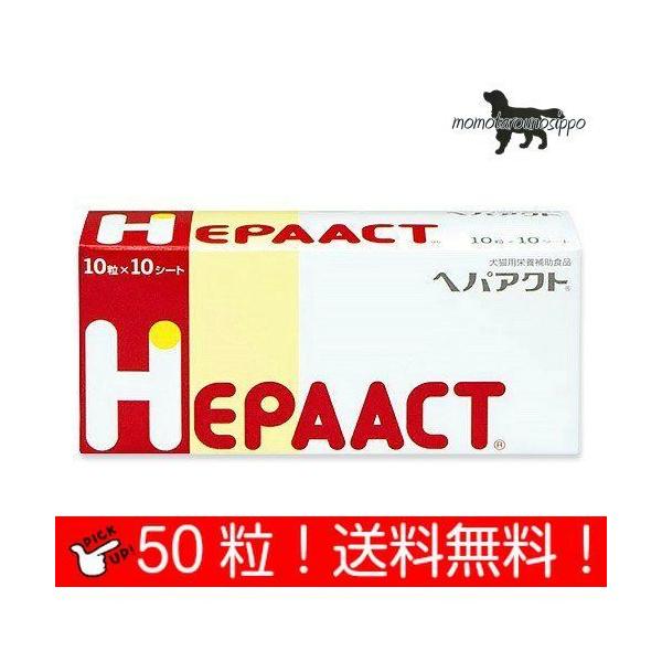 健康管理用品 ヘパアクト 犬用の人気商品 通販 価格比較 価格 Com