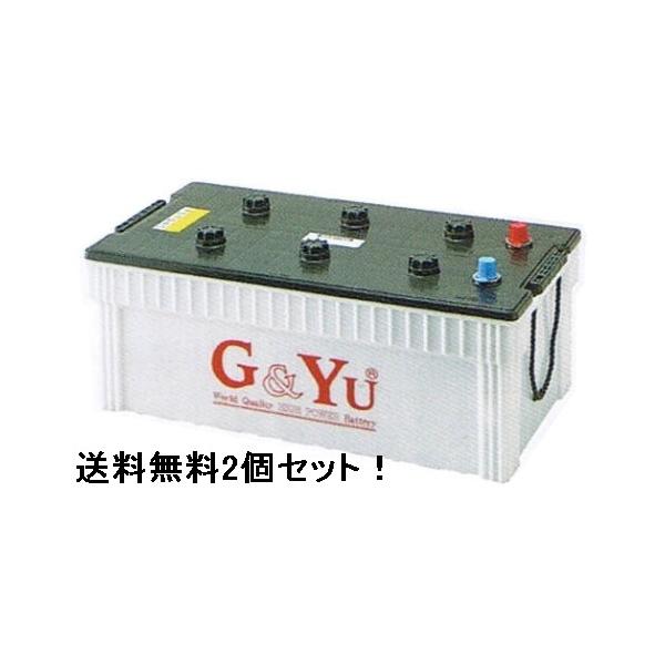 245H52【2個セット法人宛て送料無料】(210H52互換) バス・大型トラック・大型トラクター・漁船用　◇G&Yu グロ ーバルユアサ バッテリー