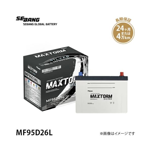 MAX-MF95D26L(90D26L,85D26L,80D26L,75D26L,65D26L,互換) 充電制御車対応 MAXTORM バッテリー