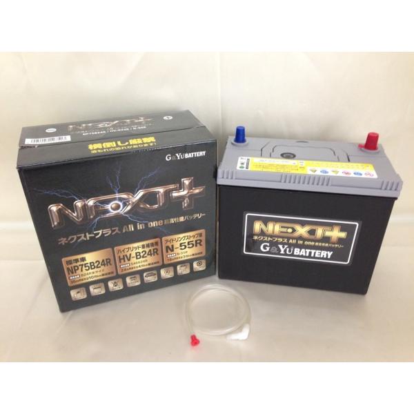 G＆Yuバッテリー MIRAI,初期型 NAL-HV-B24R 80B24R(純正 S46B24R 互換