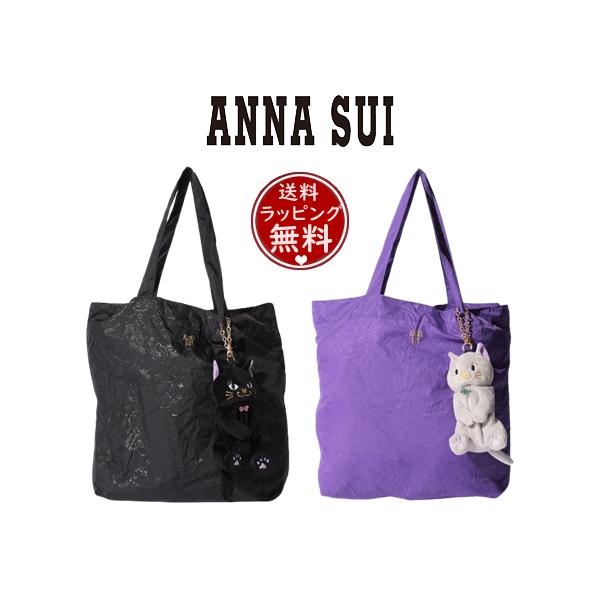 新品タグあり＊ ANNA SUI ＊ ぬいぐるみポーチ付きエコバッグ 新品 ANNA SUI ぬいぐるみポーチ付きエコバッグ - メルカリ