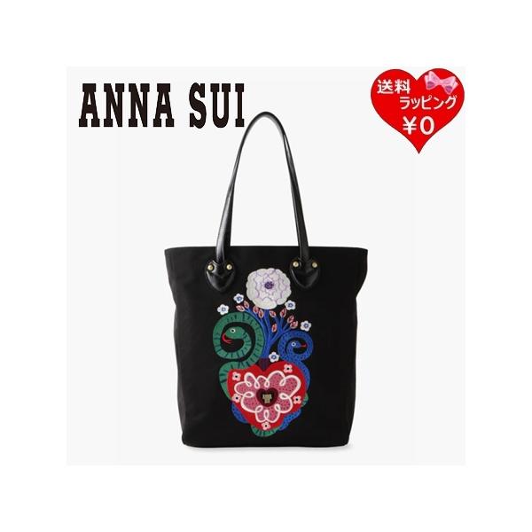 ANNA SUI 【送料無料】【ラッピング無料】アナスイ ANNASUI