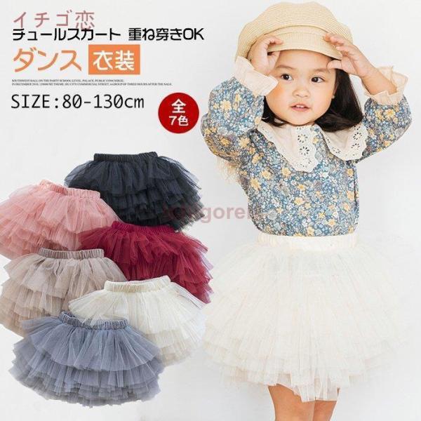 チュチュ スカート フレアスカート インナーパンツ付き レギンス 春 夏 通園 通学 女の子 ガールズ キッズ 韓国子供服