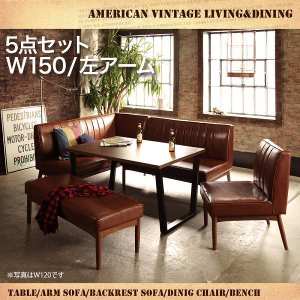 アメリカンヴィンテージ リビングダイニングセット 66 ダブルシックス 5点セット テーブル ソファ1脚 アームソファ1脚 チェア1脚 ベンチ1脚 左アーム W150 モモダ家具 通販 Yahoo ショッピング