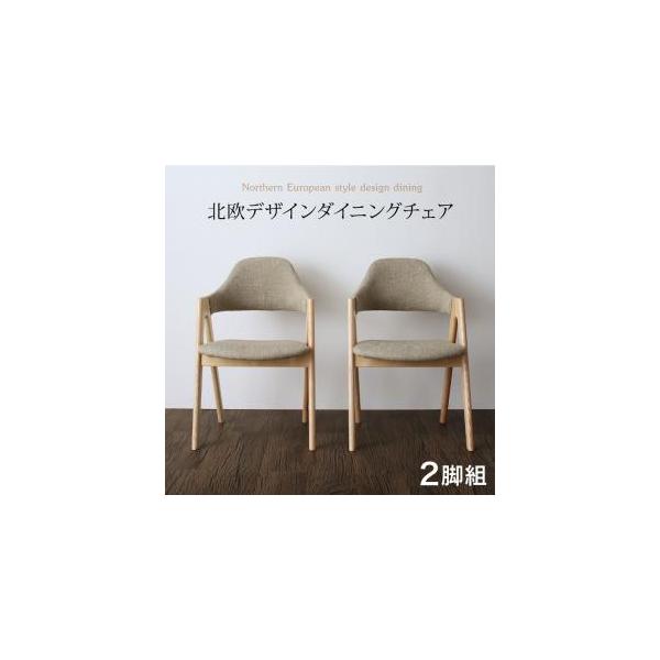北欧デザインダイニング laurus ラウルス ダイニングチェア 2脚 北欧デザインダイニング laurus ラウルス ダイニングチェア 2脚