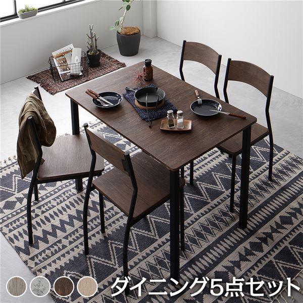 ダイニング セット 5点 テーブル 幅110cm チェア 4脚 ブラウン  
