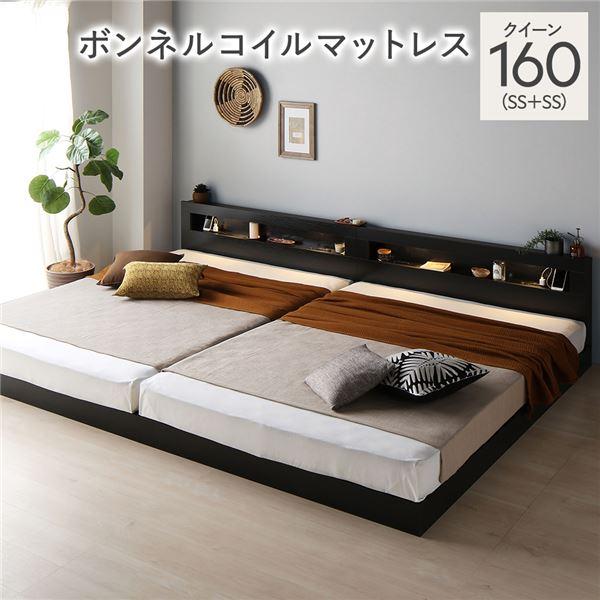 ベッド クイーン 160(SS+SS) ボンネルコイルマットレス付き ブラック