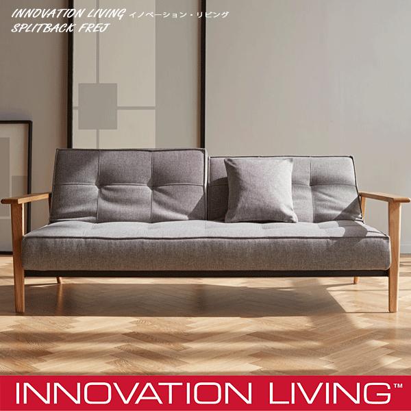 送料込】イノベーション ソファベッド(デンマーク製) 値下げして再公開