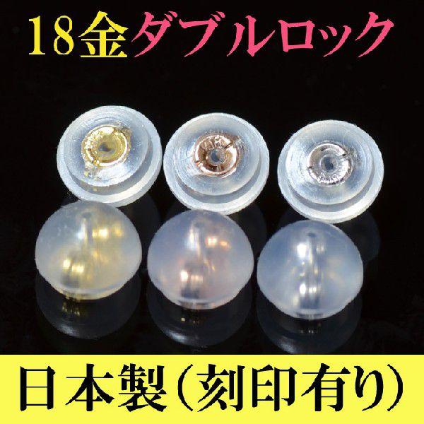 ピアスキャッチ 18k ダブルロック 卸売り 卸し 30ペア 18金 落 ピアスキャッチ 18k ダブルロック 卸売り 卸し 30ペア 18金 落