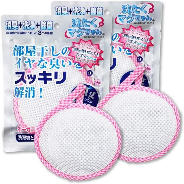 洗たくマグちゃん 洗濯グッズ マグネシウム 消臭 洗浄 除菌 ピンク2個セット 宮本製作所 Buyee Buyee Japanese Proxy Service Buy From Japan Bot Online