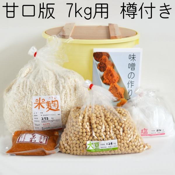 　自宅で味噌を作るための、材料のセットです。内容は、大豆・米麹・塩がセットになっています。おまけに種味噌もお付けしています。味噌造りに挑戦してみませんか？　「甘口版」は、大豆１０：米麹２０の２０割麹の味噌になります。塩分は、１２．０％に設定...