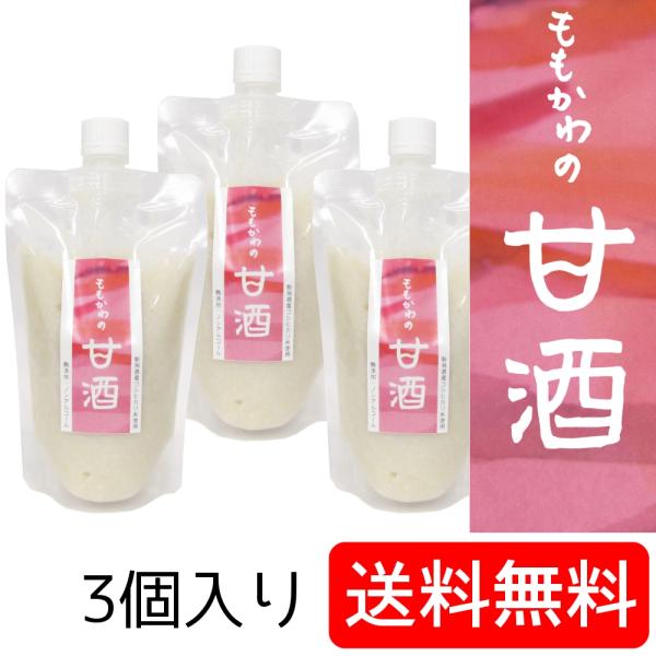 甘酒 送料込み ノンアルコール 無添加 無加糖 米麹、蒸米共に新潟県産コシヒカリ米使用(300ml×3個入り)