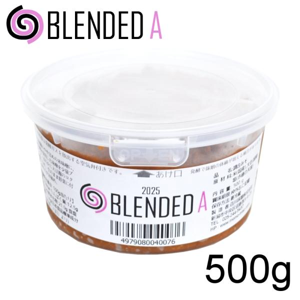 BLENDED A (500gカップ入り) craft miso 2025