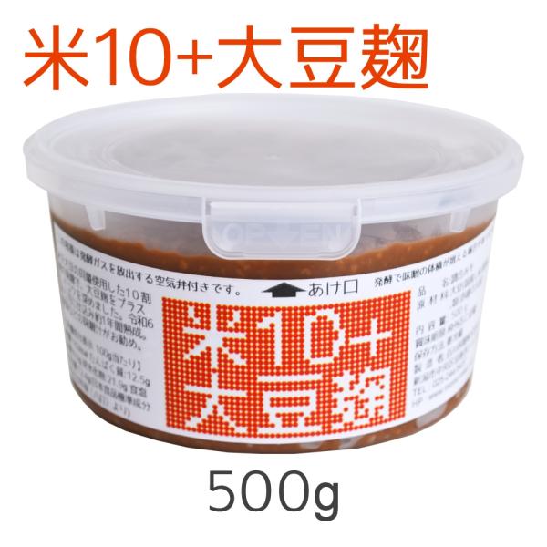 米10＋大豆麹【10割麹＋大豆麹＋熟成のコクのある味噌】(500gカップ入り) craft miso 2026