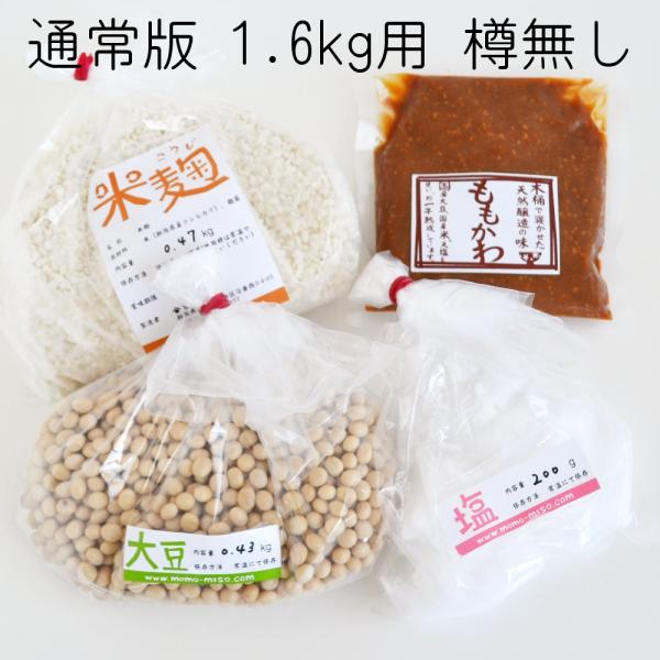 　自宅で味噌を作るための、材料のセットです。内容は、大豆・米麹・塩がセットになっています。おまけに種味噌もお付けしています。味噌造りに挑戦してみませんか？初心者でも安心の定番の配合割合のセットです。　本セットは、大豆と米麹が同量入った１０割...