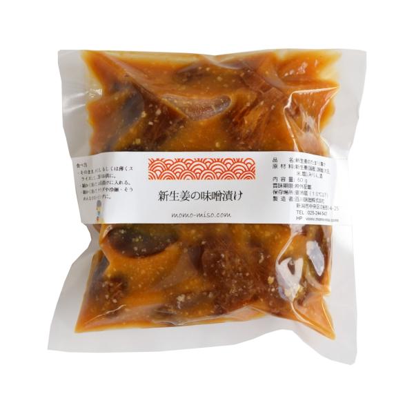 国産 生姜の味噌漬け 200g袋入り