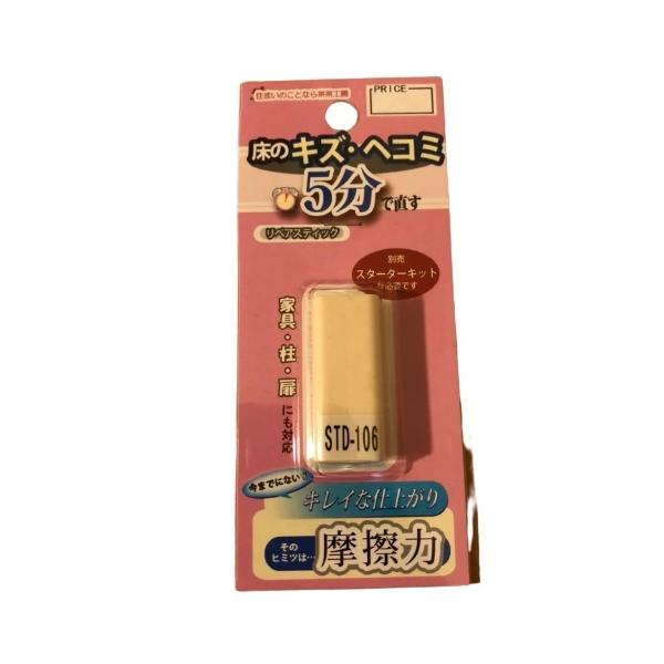 〇特徴〇・初めての方でもプロ並の仕上がりが実現できます・密着力の高いリペアスティックをヘラで摩擦し、熱を発生させる事で平らに埋まります・ドライヤーで温めることにより、スティック同士の混色が可能です・掃除で取れる心配がありません※スターターキ...