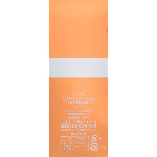 Vitoas ビトアス ザ パーフェクト セラム サントリー 1ml Supersport Tn