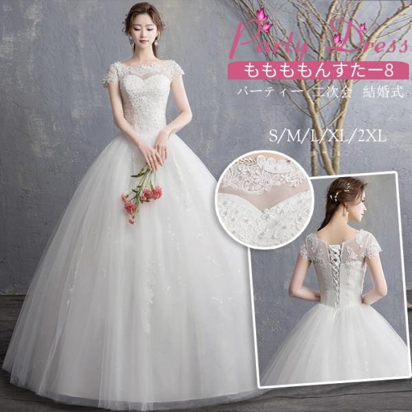 今日の超目玉 無地 ウエディングドレス 袖あり 結婚式 パーティードレス レー フレア レース 無地 ウエディングドレス 袖あり 結婚式 パーティー ドレス スーツ フォーマル Reachahand Org