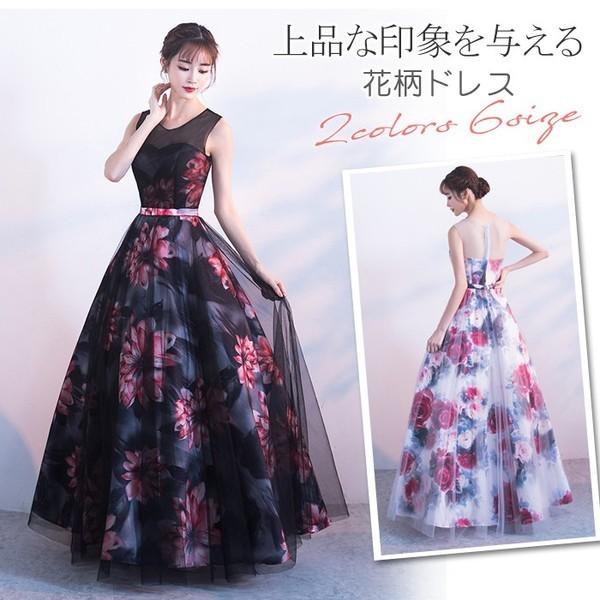 ドレス ロング 花柄 演奏会 ドレス パーティードレス 結婚式 ウェディングドレス パーティドレス お呼ばれ ロング丈aライン オシャレ 二次会lf001 19lf01 ももももんすたー8 通販 Yahoo ショッピング