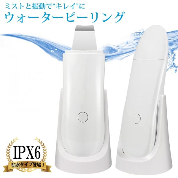 ウォーターピーリング 防水 美顔器 毛穴 黒ずみ ケア ピーリング 超音波 角栓 角質 超音波 ミスト Slotre Buyee Buyee Japanese Proxy Service Buy From Japan Bot Online