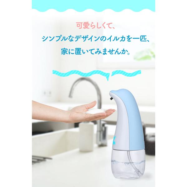 ソープディスペンサー ハンドソープ イルカ 自動 泡 おしゃれ オートディスペンサー 充電式 オートソープディスペンサー 防水 食器用洗剤対応 Clessa Buyee Buyee บร การต วกลางจากญ ป น ซ อจากประเทศญ ป น