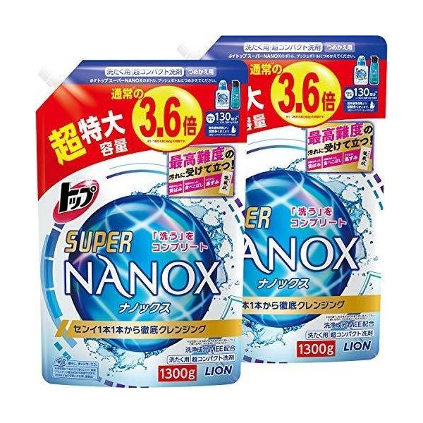 【まとめ買い 大容量】トップ スーパーナノックス 蛍光剤無配合 洗濯洗剤 液体 詰め替え 超特大1300g×2個セット