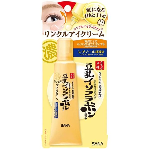 なめらか本舗 リンクルアイクリーム 25ｇ