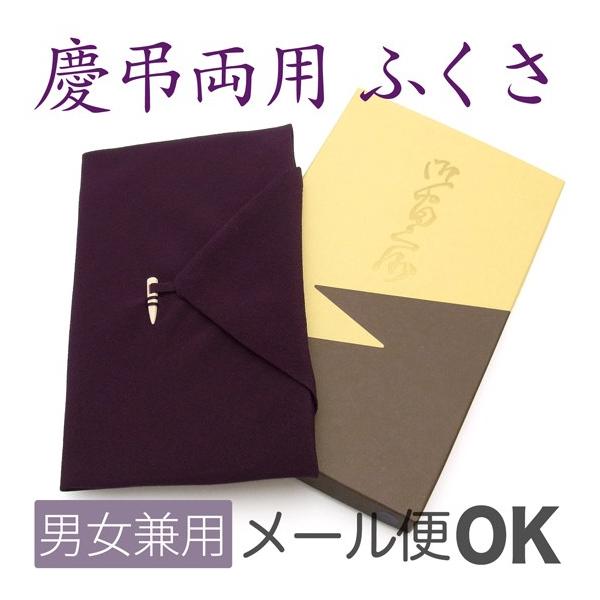 袱紗ふくさ慶弔両用リバーシブル正絹紫男性女性兼用 Buyee Buyee 提供一站式最全面最專業現地yahoo Japan拍賣代bid代拍代購服務bot Online