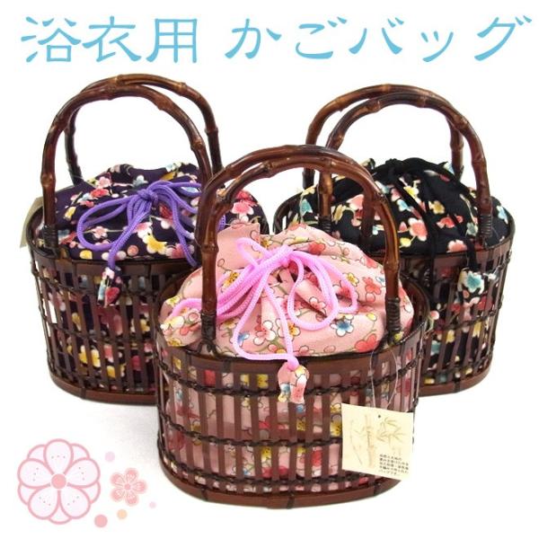 かごバッグ 訳あり 竹カゴ バック 可愛い おしゃれ 梅 巾着 和柄 着物 バックピンク 紫 黒 女性 レディース 浴衣 着物 Buyee 日本代购平台 产品购物网站大全 Buyee一站式代购 Bot Online