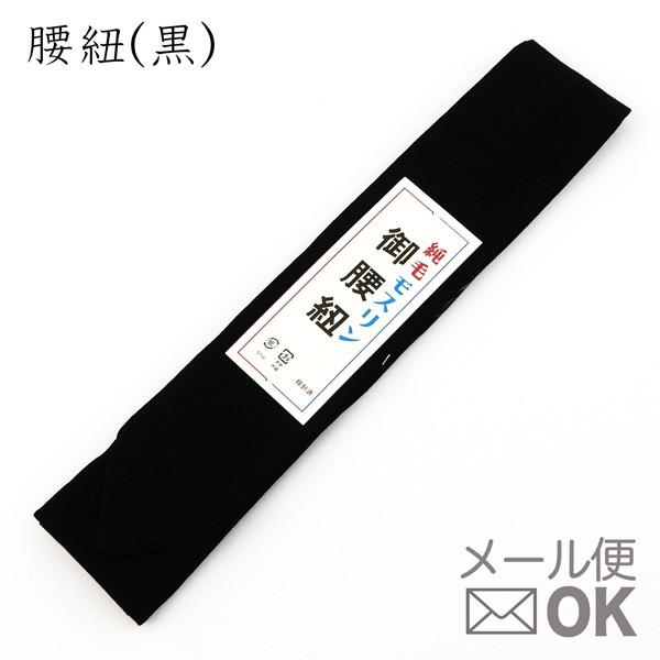 腰紐モスリン黒喪服弔事用男性女性毛100 純毛日本製和装着物浴衣着付け小物 Buyee Buyee 提供一站式最全面最專業現地yahoo Japan拍賣代bid代拍代購服務