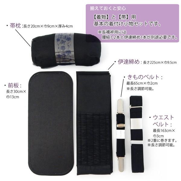 黒 着付け 小物 5点セット 喪服 弔事用 着付け 和装小物 セット 女性 前板 帯枕 ウエストベルト 伊達締め きものベルト Buyee 日本代购平台 产品购物网站大全 Buyee一站式代购 Bot Online